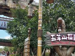 -广州融创文旅城