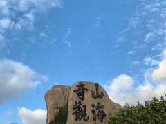 -枸杞岛