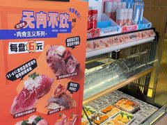-争鲜回转寿司(东方银座店)