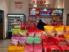 零售区-良品铺子(大唐西市店)