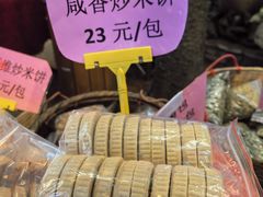 咸香炒米饼-园林美食城·本土农家菜(杨和镇店)