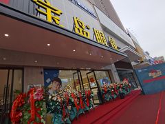 -宝岛眼镜·星创视光中心(黄河店)