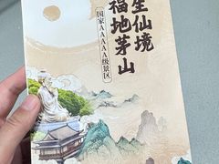 -句容茅山景区