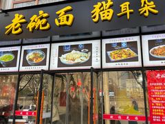 -后卫寨猫耳朵(凤城三路店)