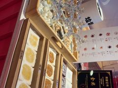 -阮大兴糕团(日月光中心店)