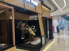 -隅焰·三生三味·手作川菜(金沙天街店)