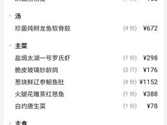 -Yan Ting 宴庭中餐厅(上海静安瑞吉酒店)