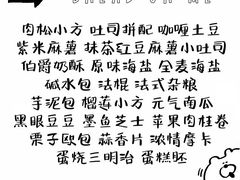 -面包与我Bread Or Me(长城汇店)