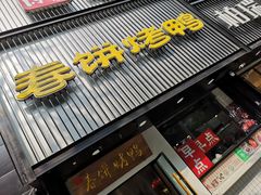 -陈阿婆鱼头泡饼·京味菜(复兴路店)