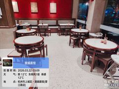 景观位-慧娟面馆·餐厅(望江路店)