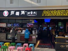 门面-胖哥俩肉蟹煲(龙德广场店)