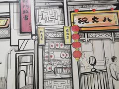 -前门故事烤鸭店(十里河店)