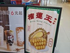 -蛋仔小茶(印象汇店)