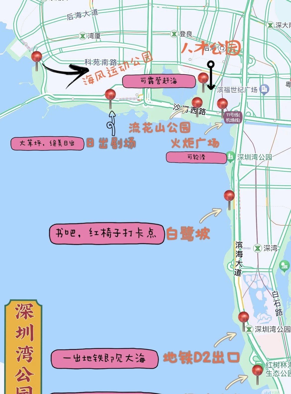 深圳湾公园追日落🌇最佳骑行路线攻略