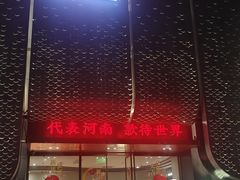 -阿五黄河大鲤鱼(英协路店)