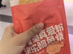 -粉粉乐鲷鱼烧(美罗城店)