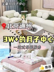 -宝馨月月子中心(友谊医院店)