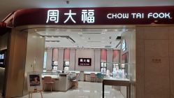 点击看大图 -周大福CHOW TAI FOOK(长寿路189弄购物中心店)