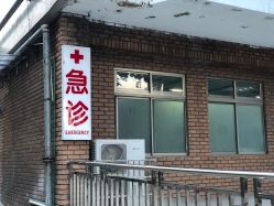 -浙江大学医学院附属儿童医院(湖滨院区)