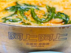 -阿上阿上麻辣香锅&麻辣烫(朝阳蓝色港湾店)