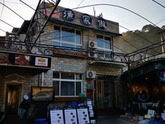 -京北渔家傲