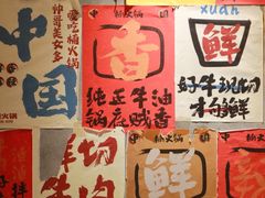 -楠火锅(太古里总店)