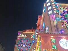 -敦煌夜市