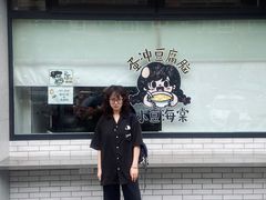 -小豆海棠(嘉兴路店)