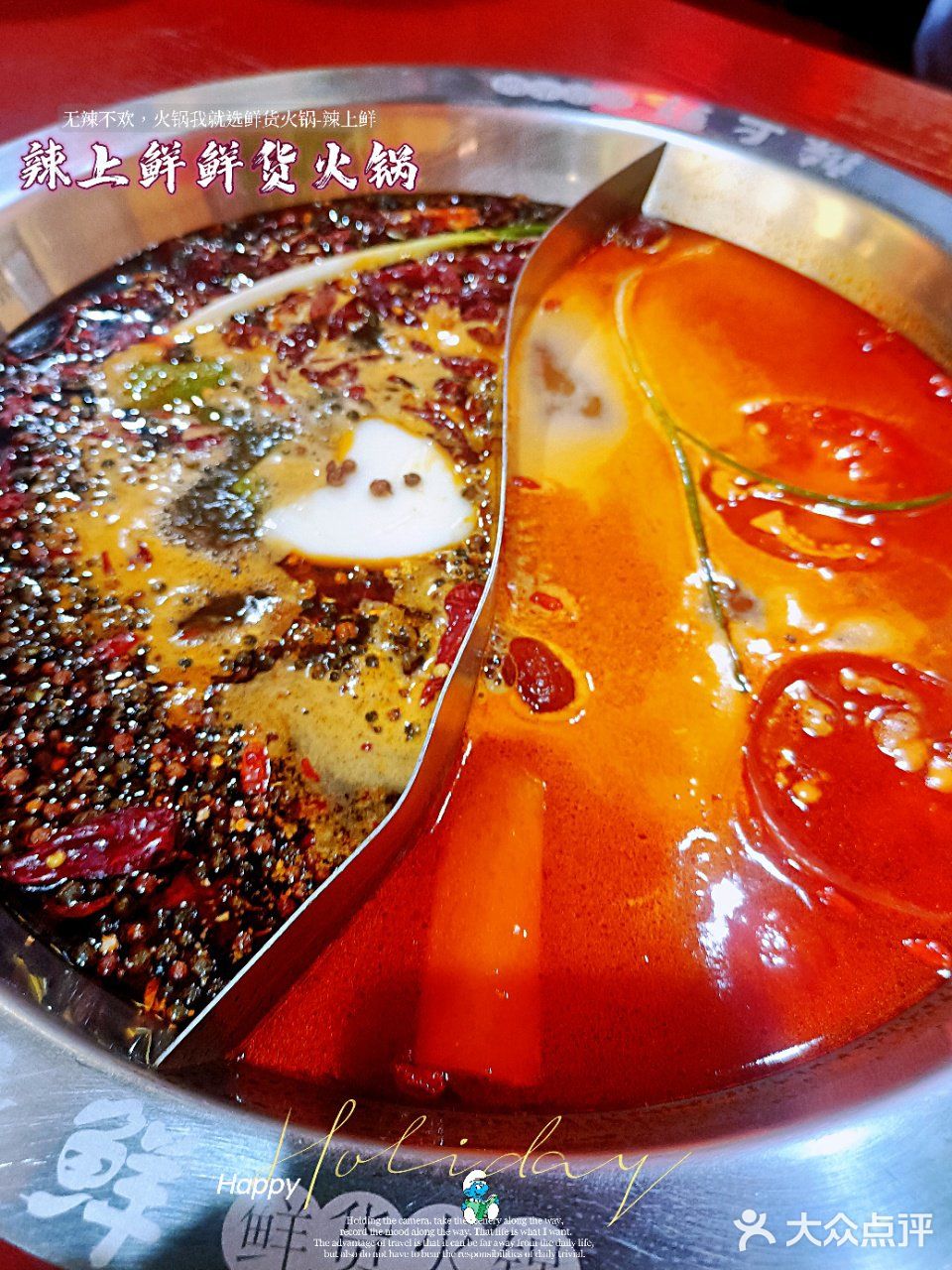 无辣不欢，火锅我就选鲜货火锅-辣上鲜
