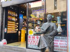 -北京前门大栅栏