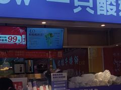-一只酸奶牛(海珠美食街店)