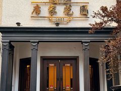 -席家花园(巨鹿花园店)
