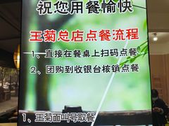 -王菊美食街·王菊面馆(总店)