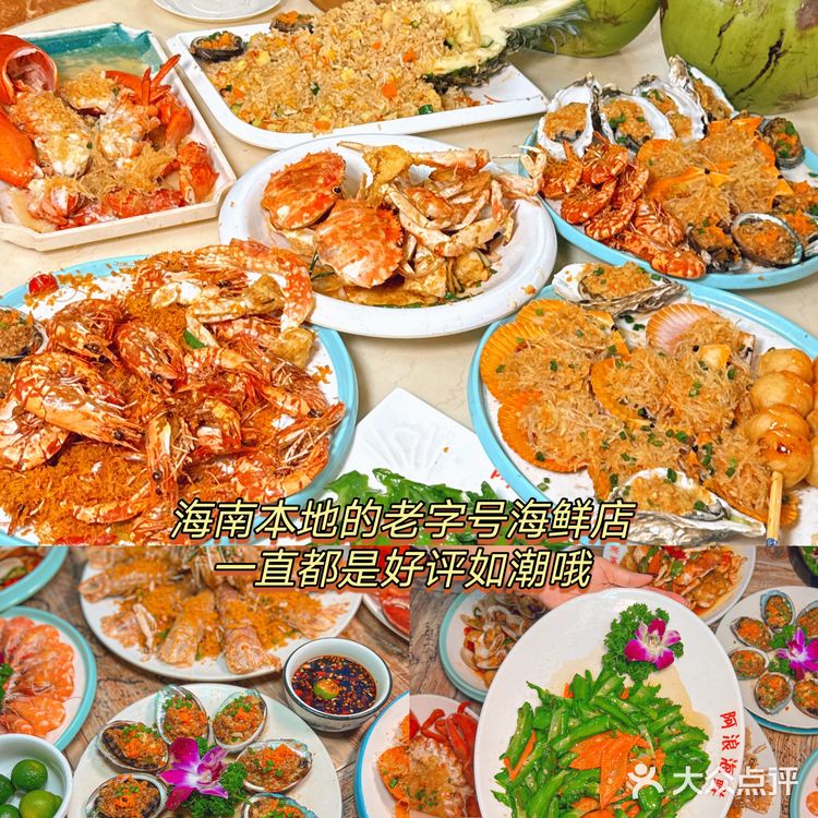 海口美食大搜索｜认准这家 人均100➕