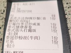 -Home Thai·泰谣(王府井apm店)