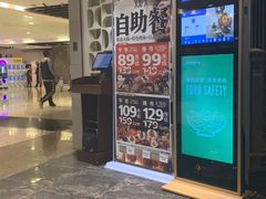 门面-火炉火自助餐(悠唐购物中心店)