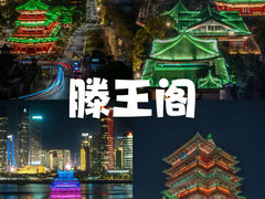 -滕王阁旅游区