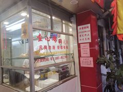 -文记壹心鸡(宝华路店)