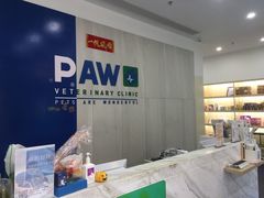 -佩兹宠物医院肿瘤专科·眼科·牙科(黄浦店)