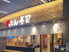 -合点寿司(金虹桥商场店)