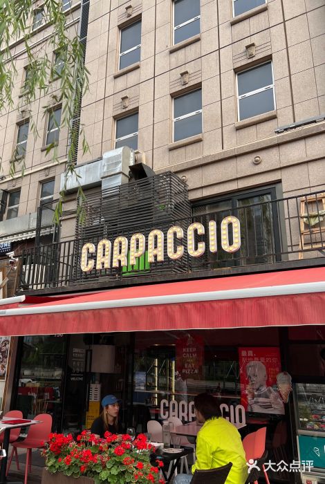 CARPACCIO卡巴乔餐厅图片