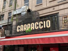 -CARPACCIO卡巴乔餐厅