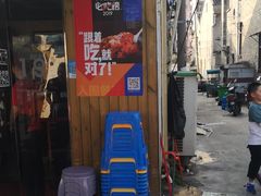门面-味仙疯美蛙鱼头(清扬路总店)