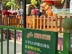 -深圳野生动物园