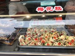 梅花糕-朱鸿兴面馆(镇湖店)