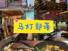 -马灯部落·西湖边的创意山景餐厅(虎跑动物园店)