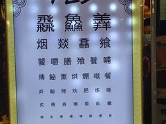 -烤肉季饭庄