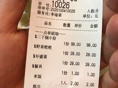 -富正毅三下锅(大庸府城店)