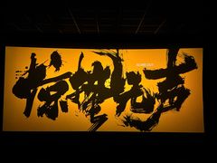 -上海苏航生活广场