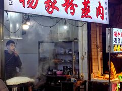 -杨家粉蒸肉(洒金桥店)